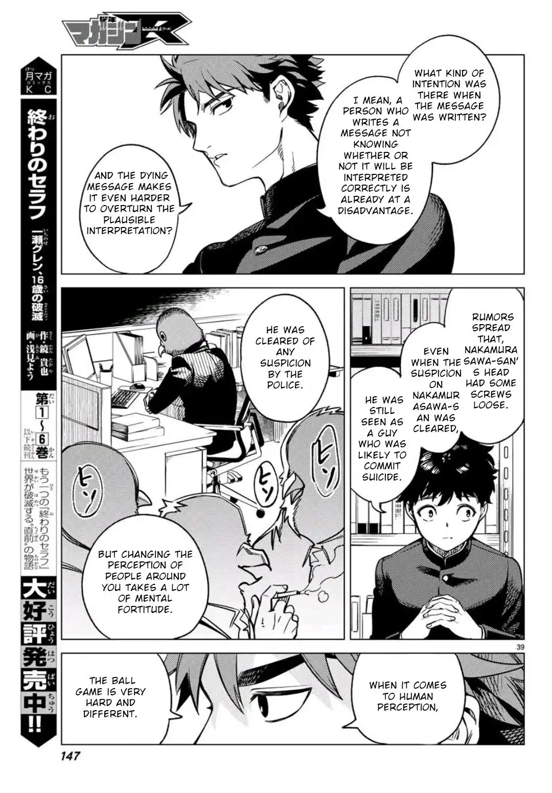 Kyokou Suiri Chapter 29.2 29